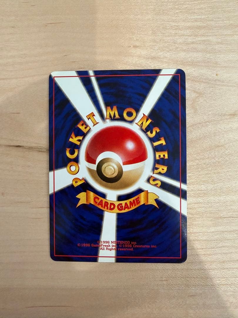 ヘルガー ★ 拡張パック第3弾 めざめる伝説　旧裏