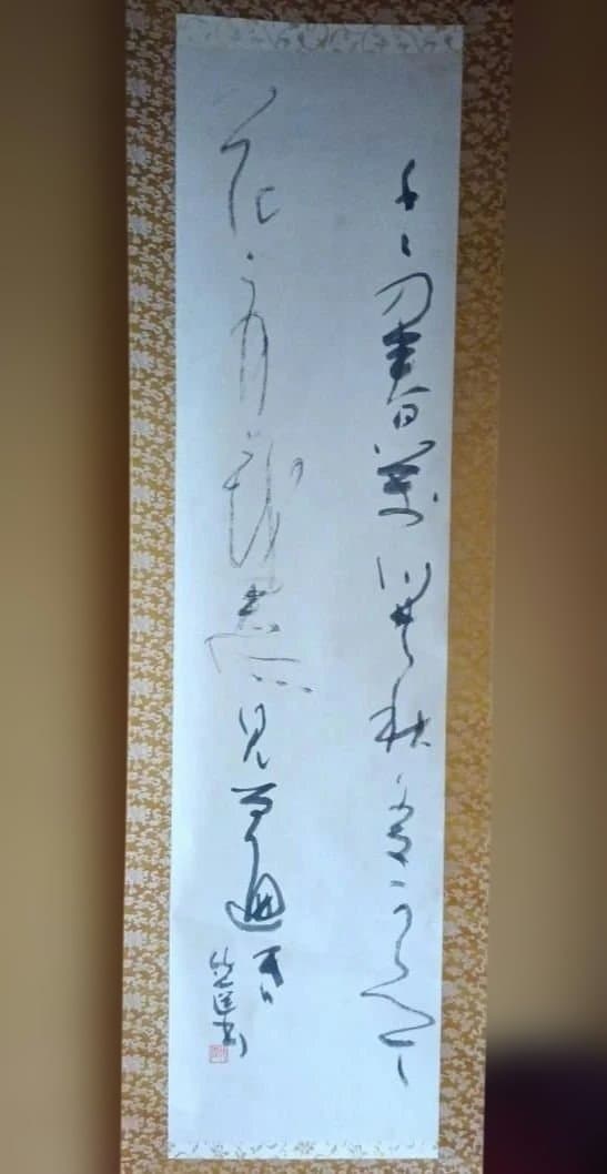 宮本竹逕 作 掛軸 【月の歌】