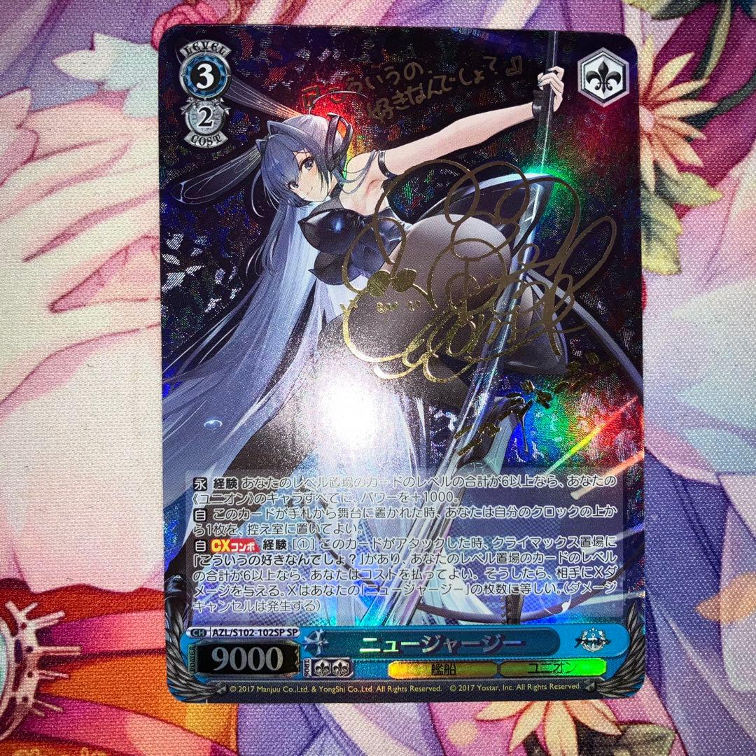 ヴァイスシュヴァルツ ニュージャージー サイン SP - メルカリ