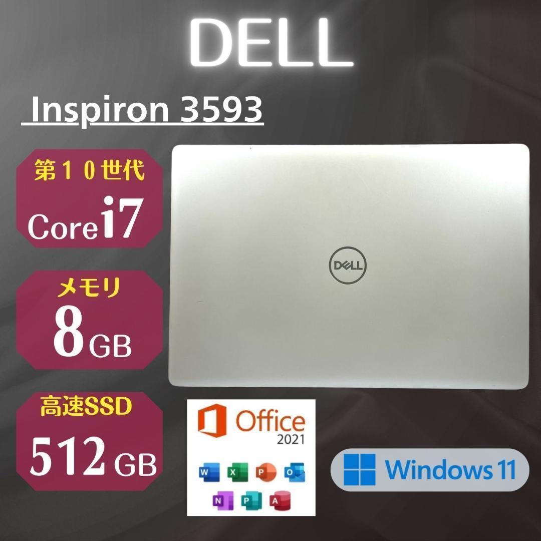 ☆希少PC☆ホワイト 第10世代Corei7 SSD512GB DELL QQ3 - メルカリ