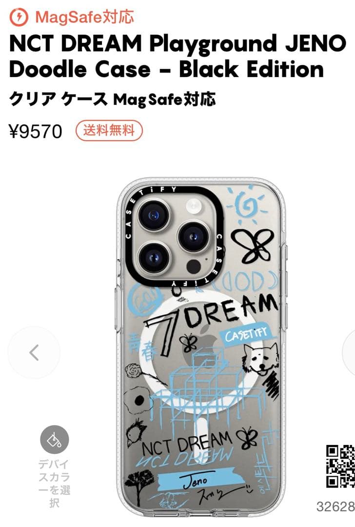 NCTDREAM casetify ジェノver iphoneケース - メルカリ