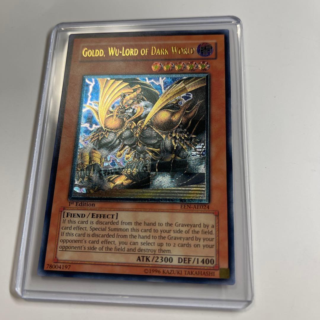 遊戯王 アジア版 暗黒界の武神ゴルド レリーフ 旧アジア 英語版 1st