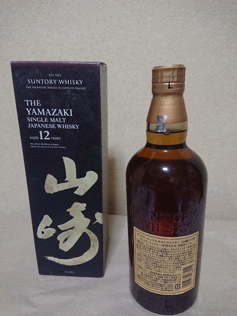 山崎 12年 100周年記念ラベル 新品未開封 リカーマウンテンで購入 山崎12