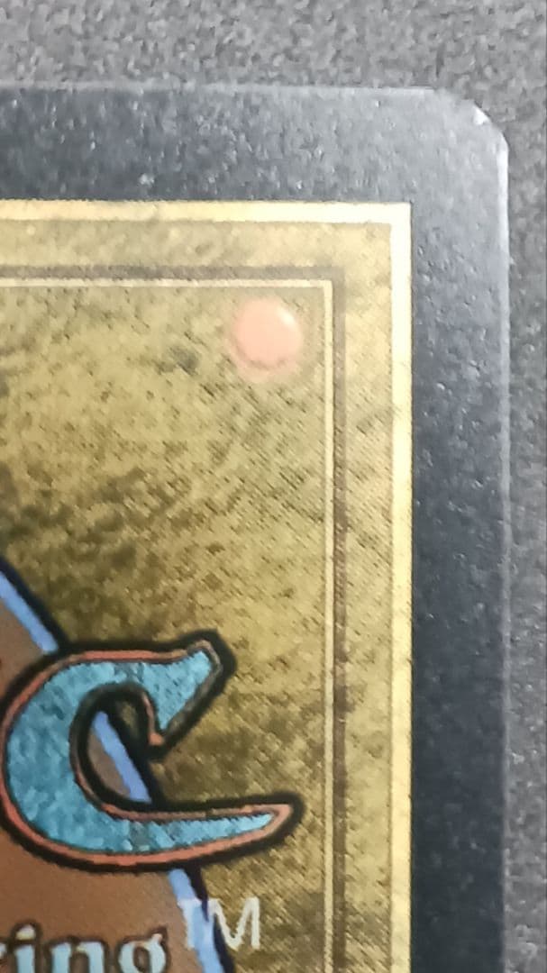 MTG 　バーリンの墓(古の墳墓)