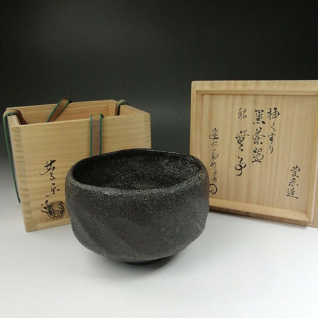 冬うー特価』 九谷焼 章山 金彩小花 抹茶茶碗の通販はau PAY