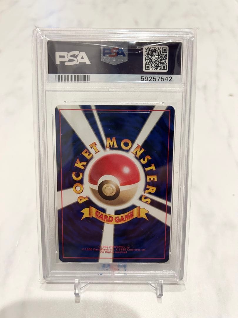 ポケモンカード psa10 クルミ 旧裏 超希少 世界に12枚