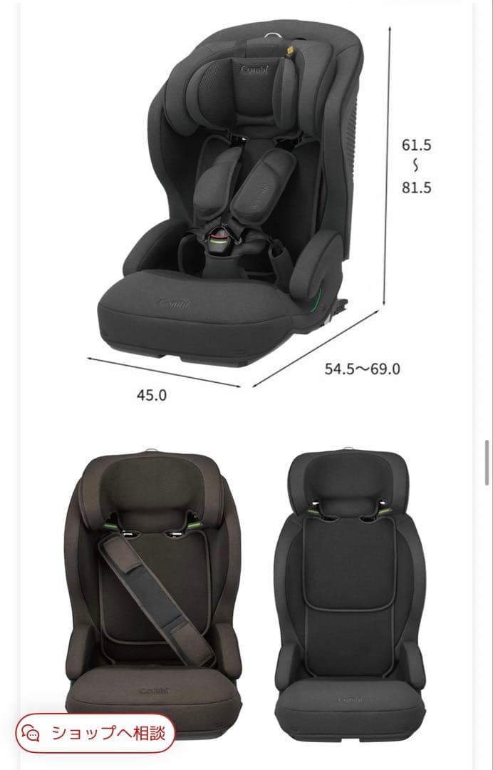 【美品】コンビ(Combi)ジョイトリップ アドバンス プラスISOFIX対応①