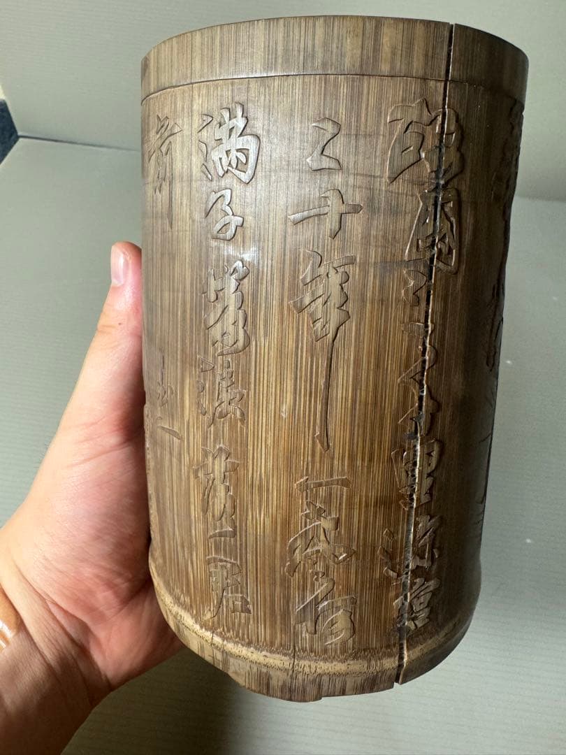 2378 古唐物 竹彫 竹筆筒 置物 時代物