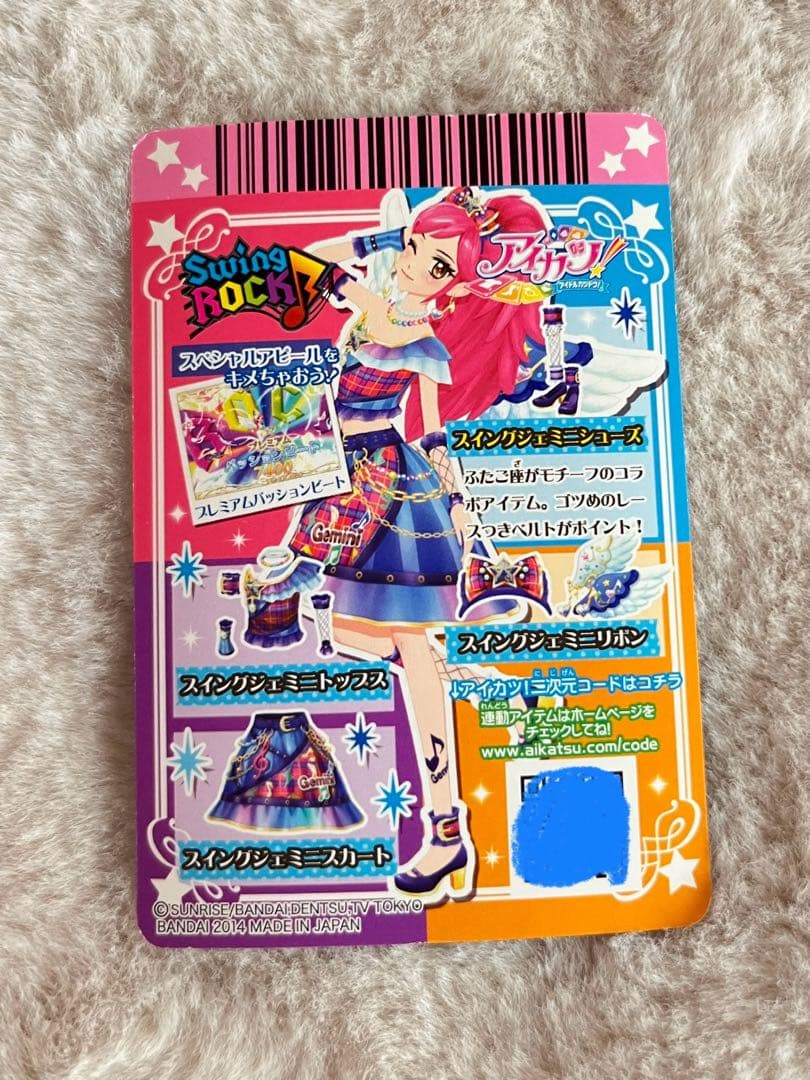 アイカツ スイングジェミニシューズ - メルカリ