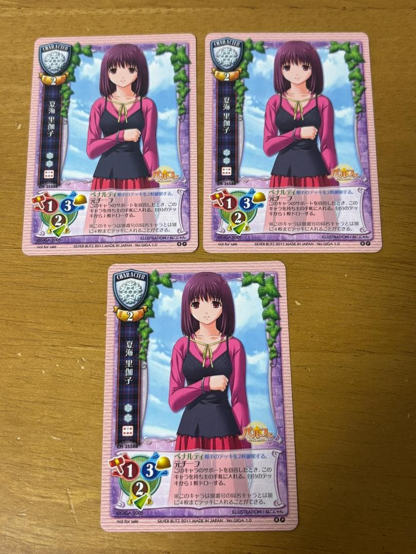 lycee 旧リセ 夏海 里伽子 元チーフ オフィ プロモ 3枚セット - メルカリ