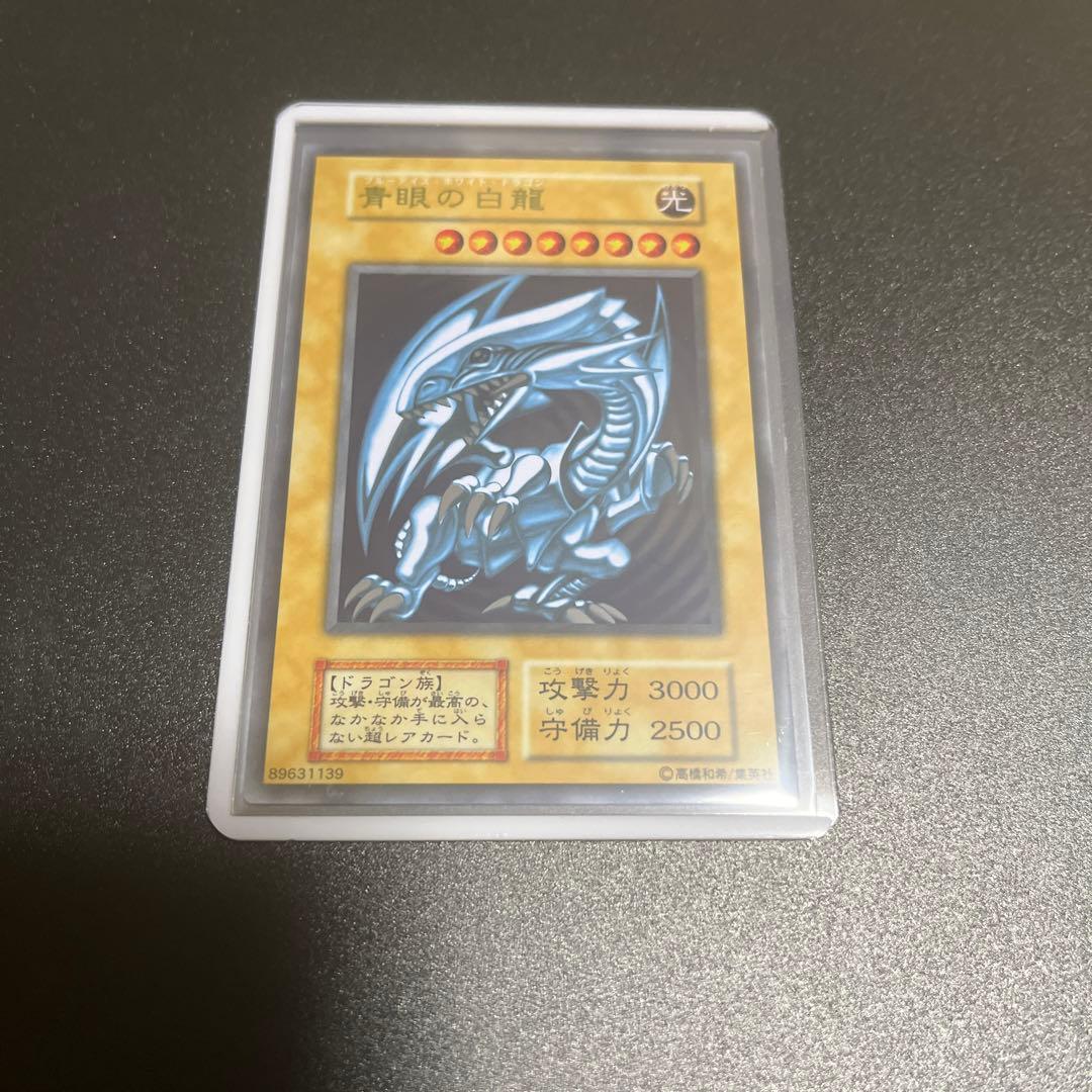遊戯王カード 青眼の白龍 ブルーアイズホワイトドラゴン ステンレス