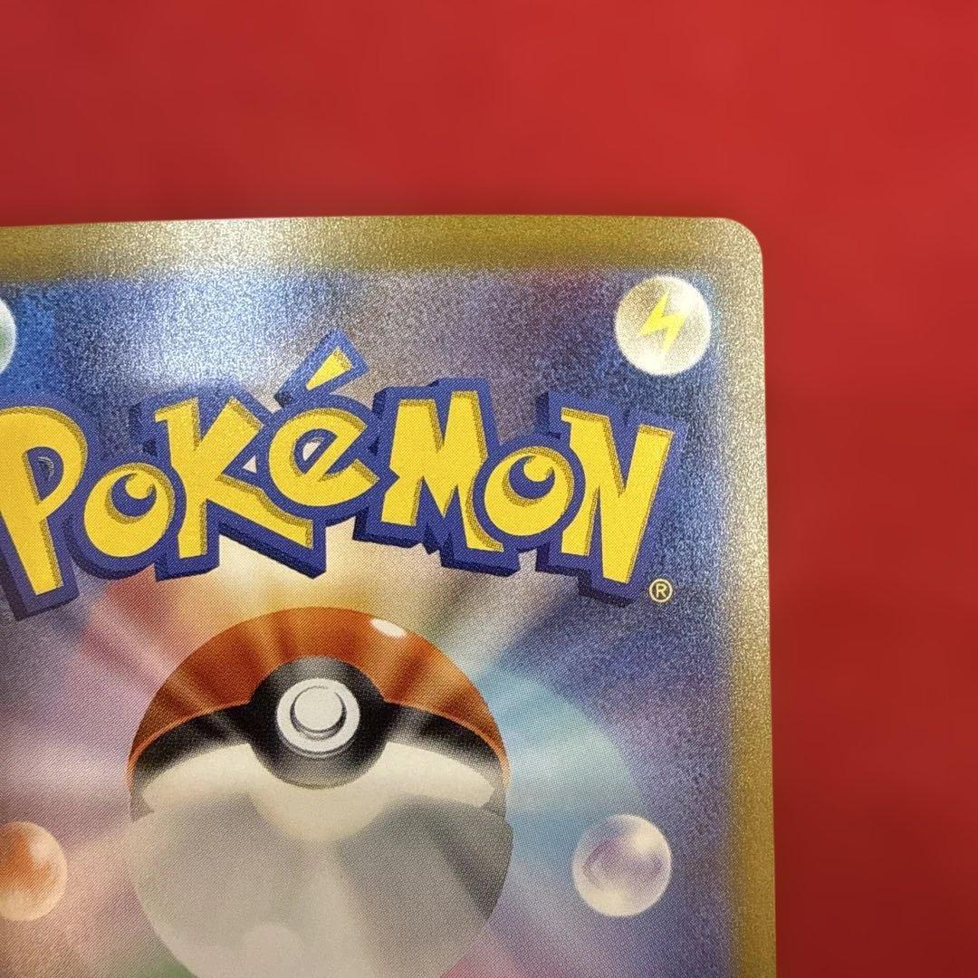 【新品・未使用】リザードンex SAR SV3 黒炎の支配者 134/108