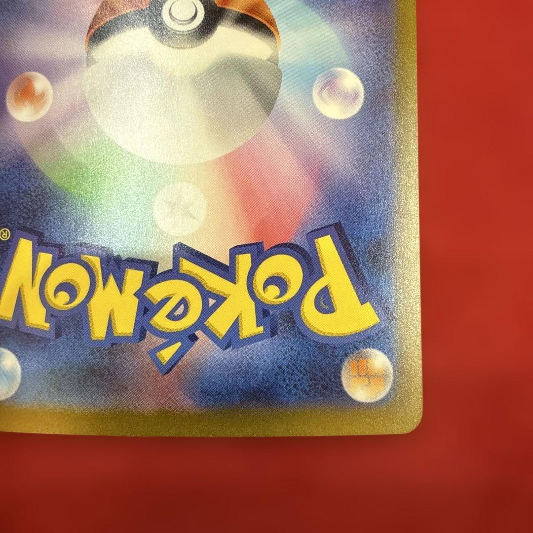 【新品・未使用】リザードンex SAR SV3 黒炎の支配者 134/108