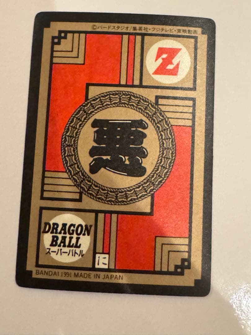 カードダス ドラゴンボール スーパーバトル 34 No.34