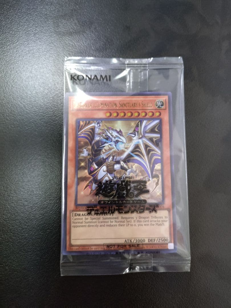 遊戯王 日本選手権 プロモ