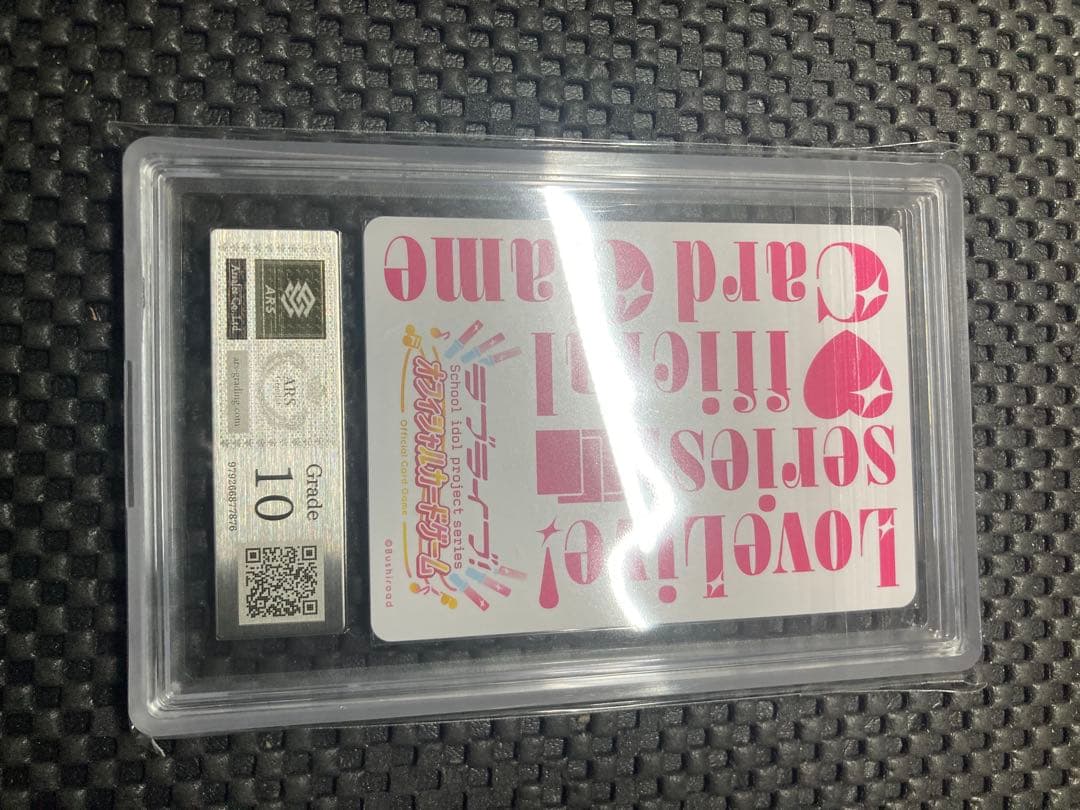 ラブカ 優木 せつ菜 SEC サイン　4弾　10 ARS 鑑定書付き　虹ヶ咲