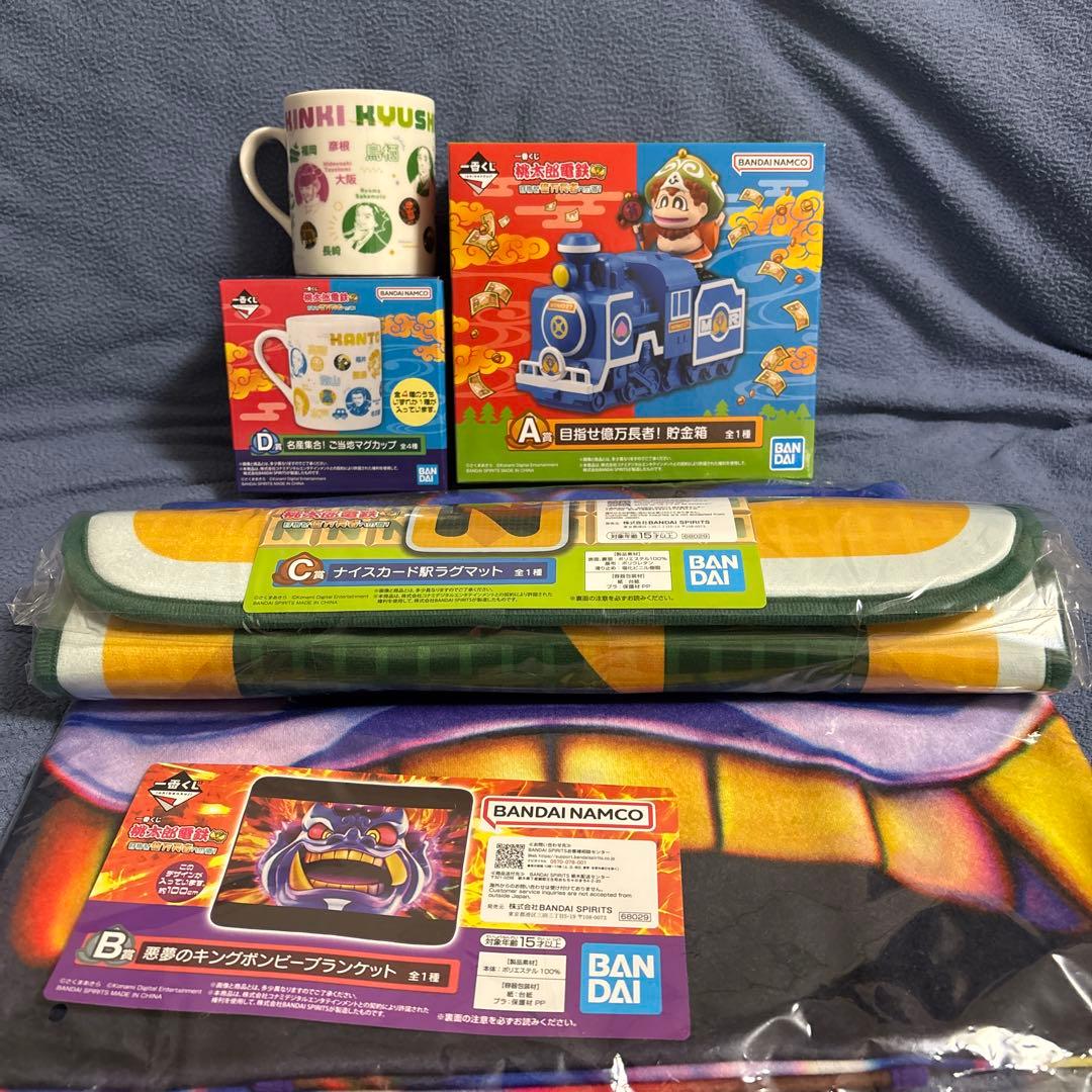 一番くじ 桃太郎電鉄 桃鉄 A賞 B賞 C賞 D賞 セット 下位賞おまけ付