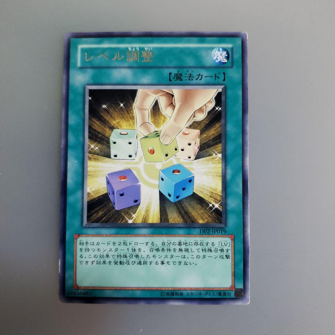 遊戯王カード レベル調整 魔法カード - メルカリ