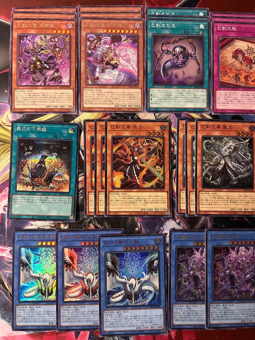 遊戯王 巳剣デッキパーツ セミコンプセット 儀式の下準備、夜刀蛇巳など