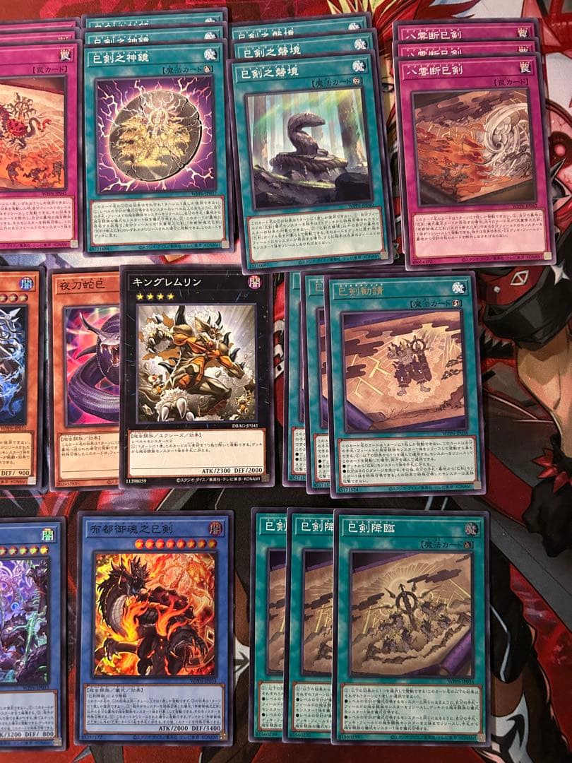 遊戯王 巳剣デッキパーツ セミコンプセット 儀式の下準備、夜刀蛇巳など