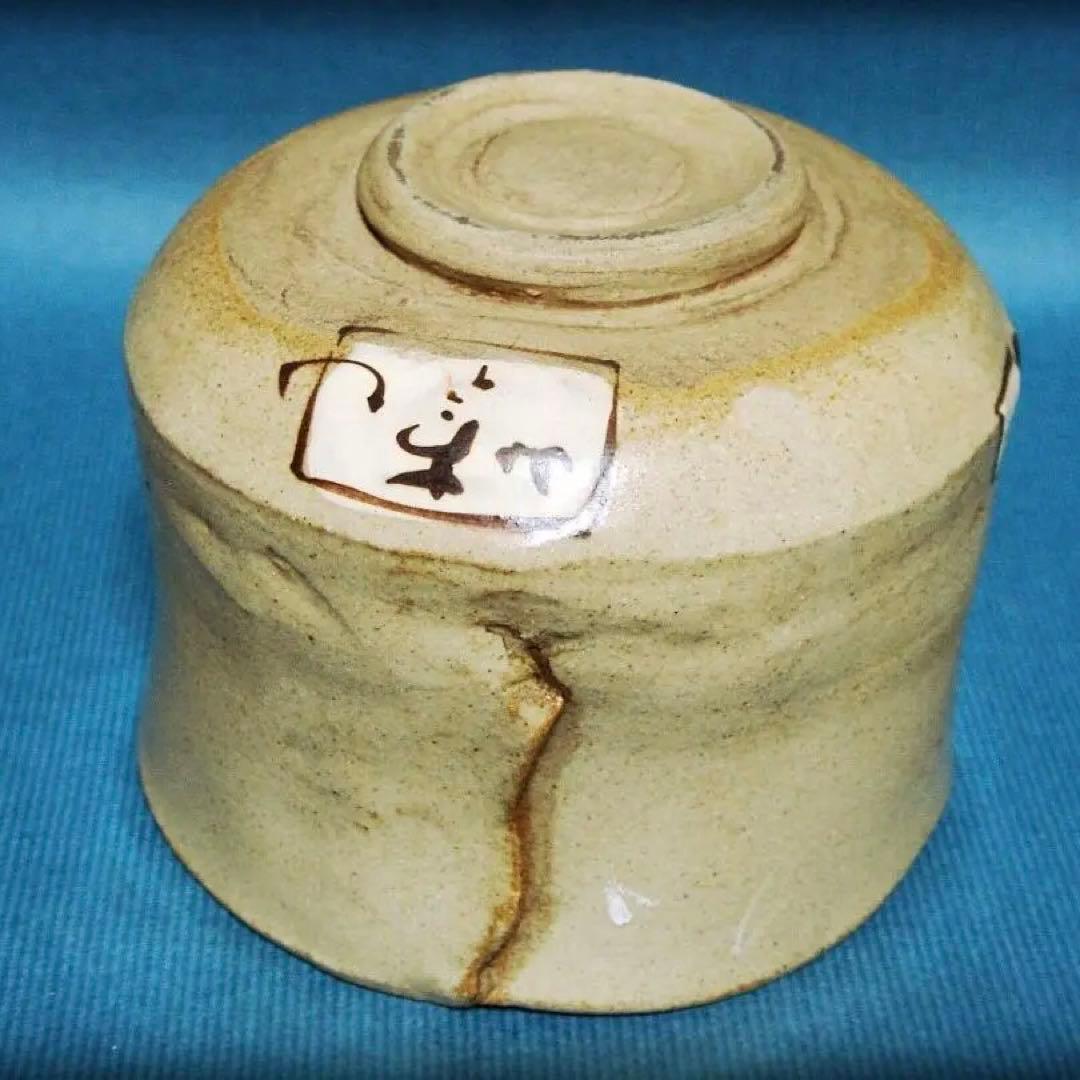 720『抹茶茶碗』乾山/骨董品 古美術 古道具 アンティーク
