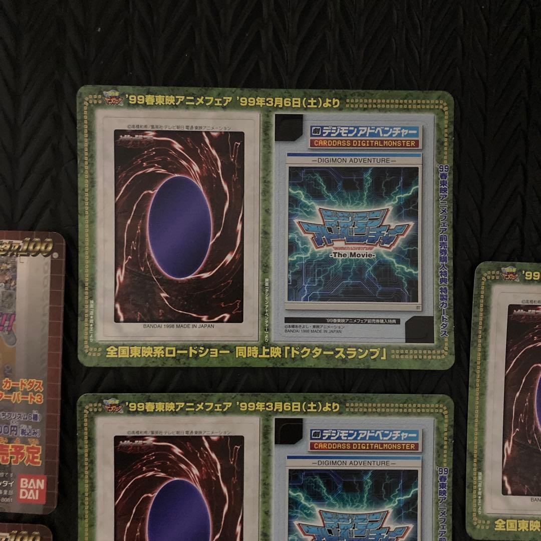 スペシャルカードダス 1999年東映アニメフェア バンダイ版 7枚セット