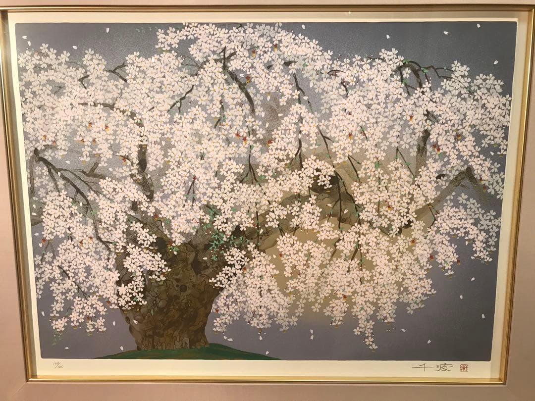中島千波 「袖之山枝垂櫻」シルクスクリーン 直筆サイン・落款・作品
