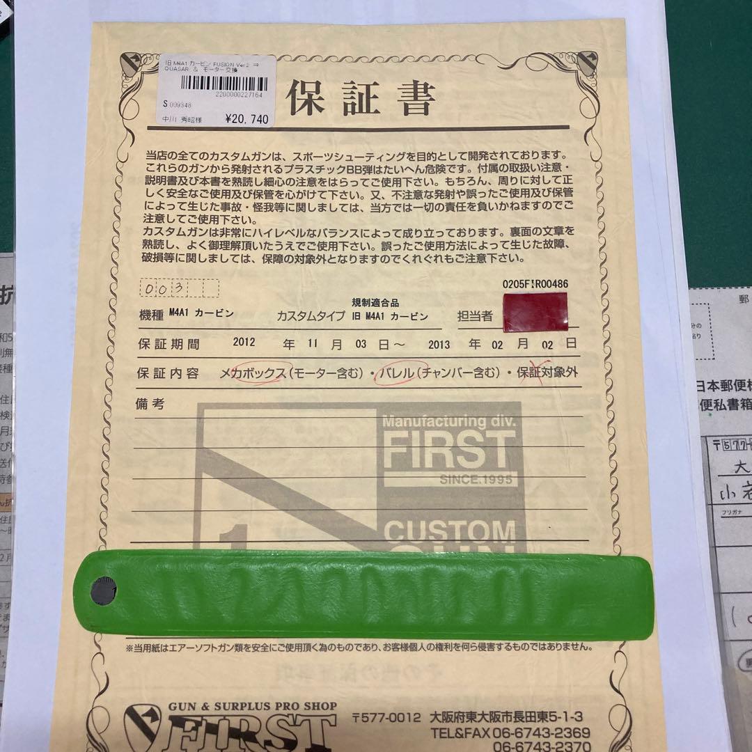 東京マルイ　電動ガン　Ｍ４Ａ１　CARBINE ジャンク品