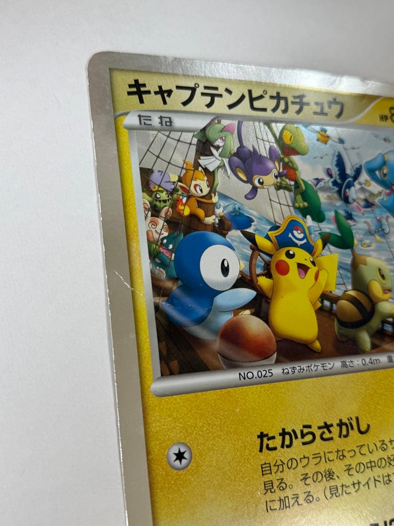 キャプテンピカチュウ ポケモンカード ジャンボカード キャプテン