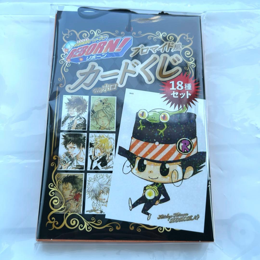 家庭教師ヒットマンREBORN! ブロマイド風カードくじ5セット