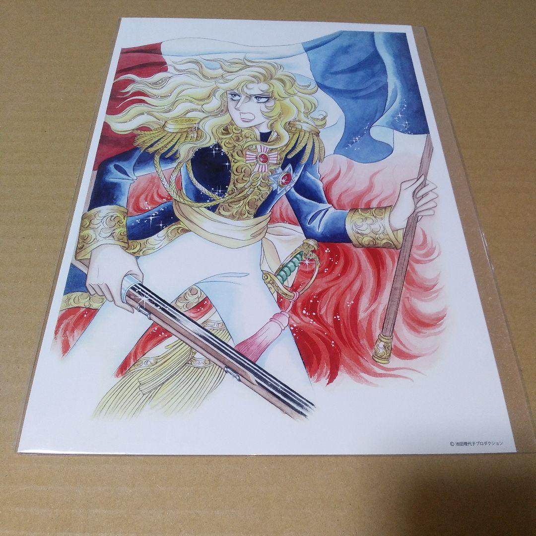 40周年記念ベルサイユのばら展 ポスター オスカル/国旗