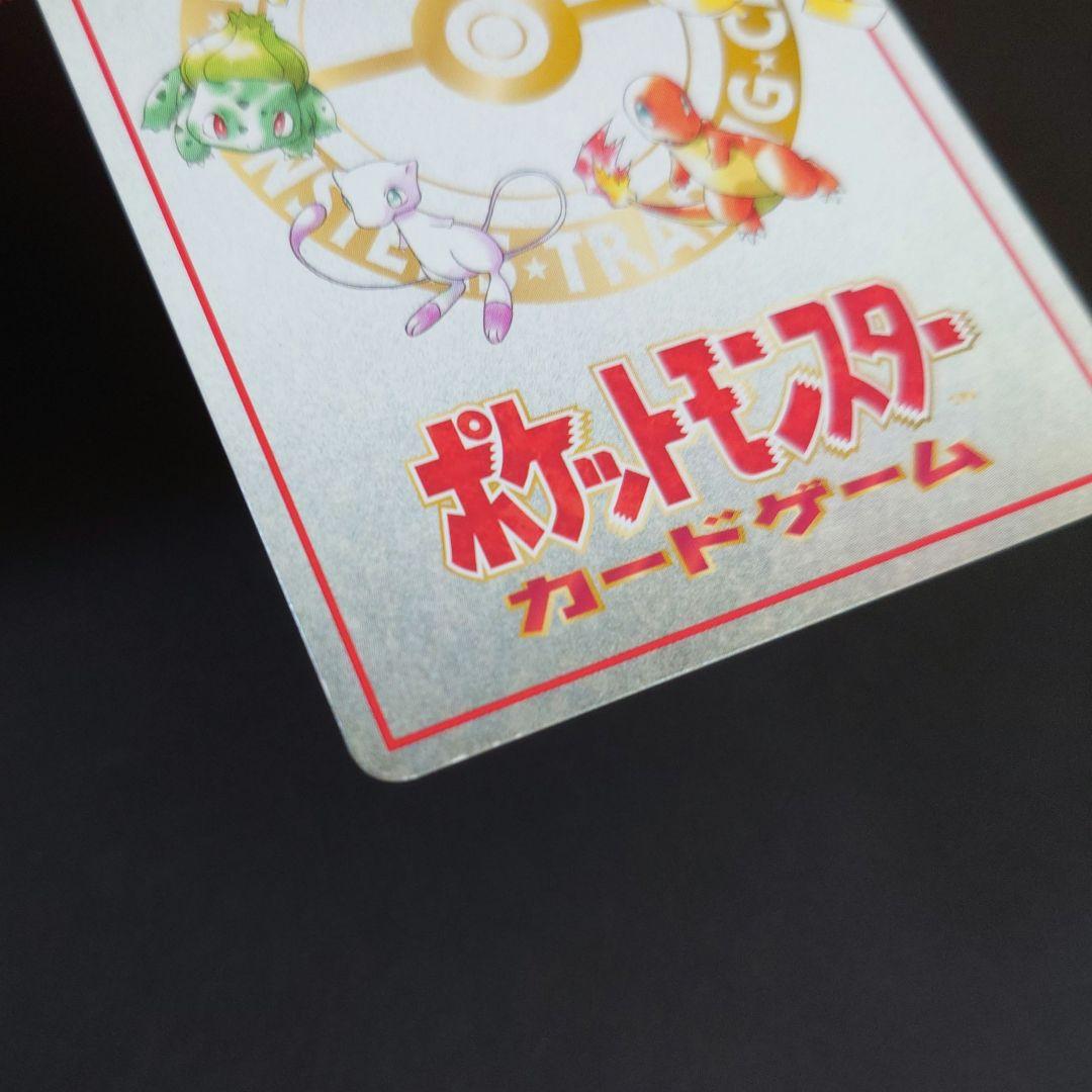 P1287【1枚】オーヤマのピカチュウ / ポケカ旧裏