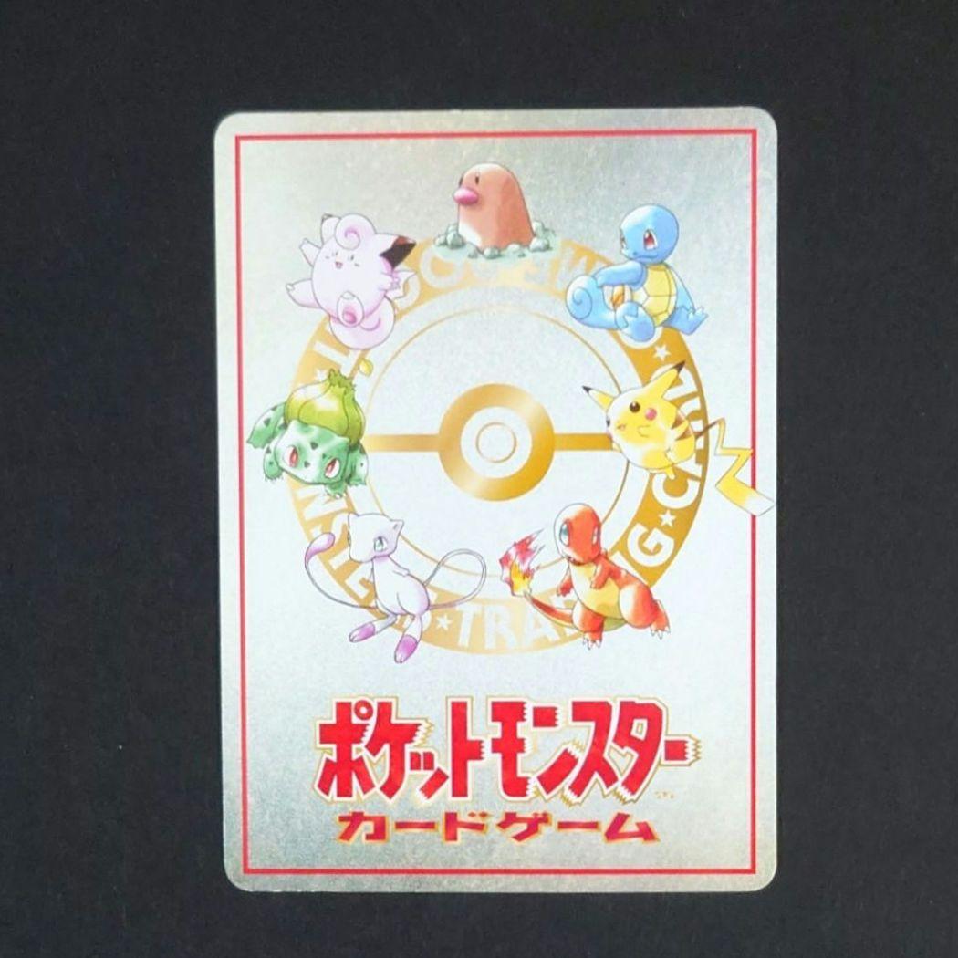 P1287【1枚】オーヤマのピカチュウ / ポケカ旧裏