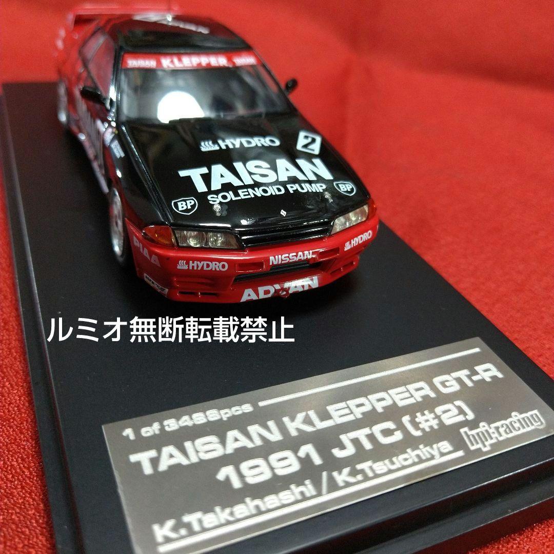 TAISAN KLEPPER GT-R(R-32)【土屋圭市】 - メルカリ