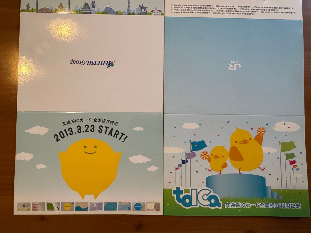 2枚セット】交通系ICカード全国相互利用 記念manaca・toICa