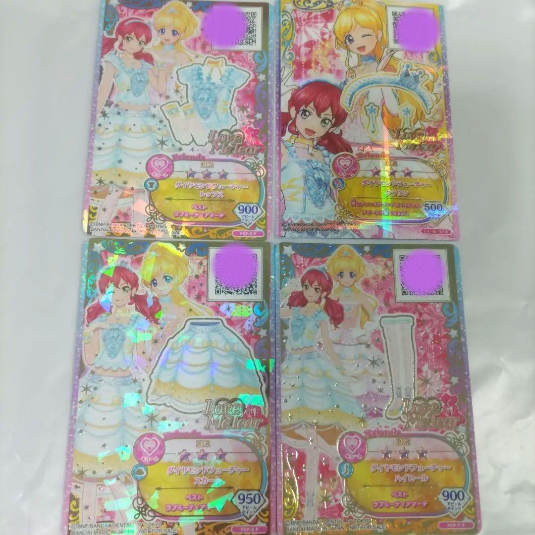 アイカツフレンズ4枚