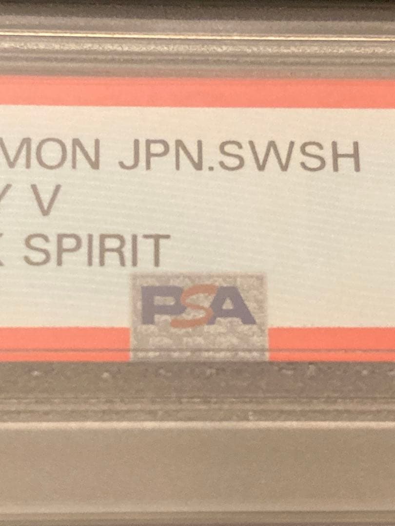 【PSA10】ポケモンカードゲーム ハピナスV SR SA 079/070