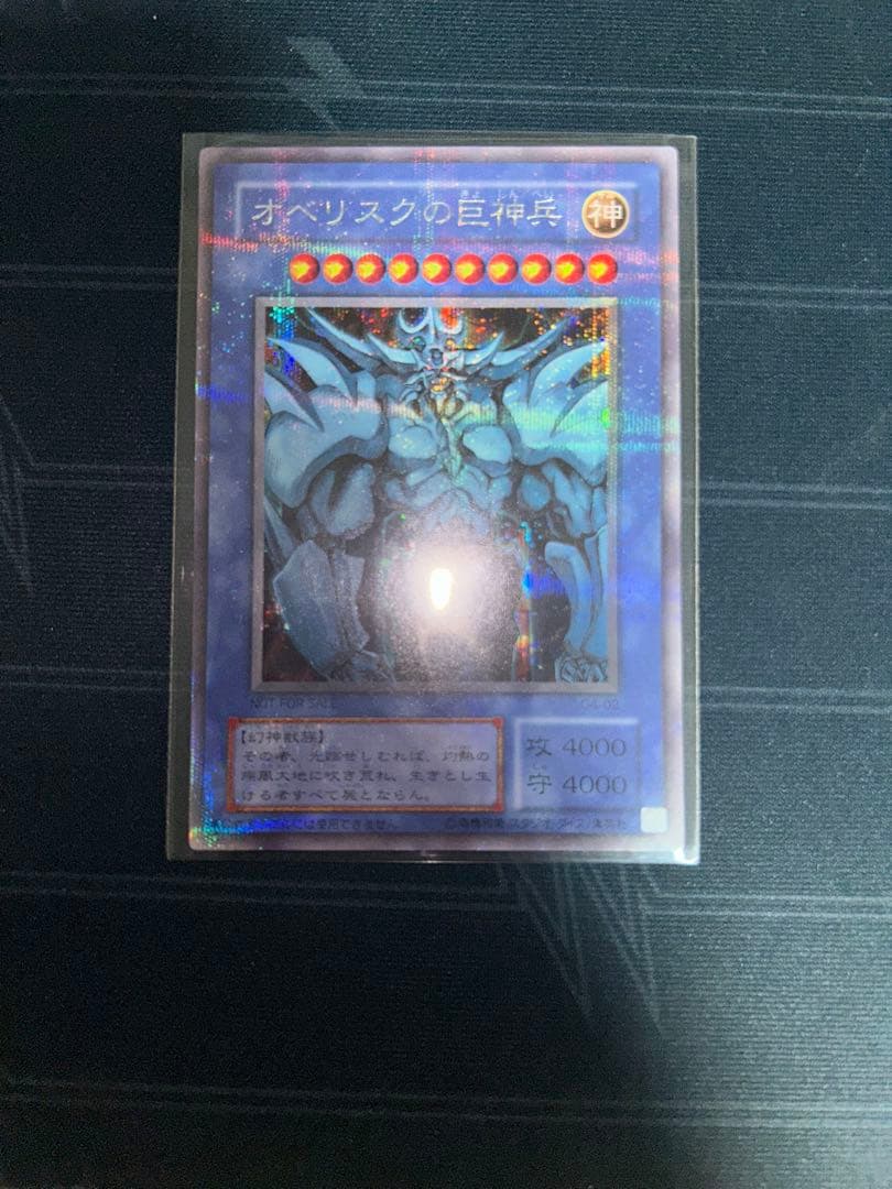 【美品】三幻神　ラーの翼神竜、オシリスの天空竜、オベリスクの巨神兵の3枚セット