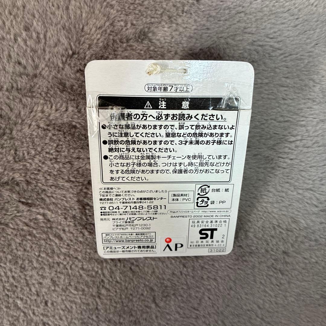 Pinguジオラマ ピングーキーホルダー 全5種