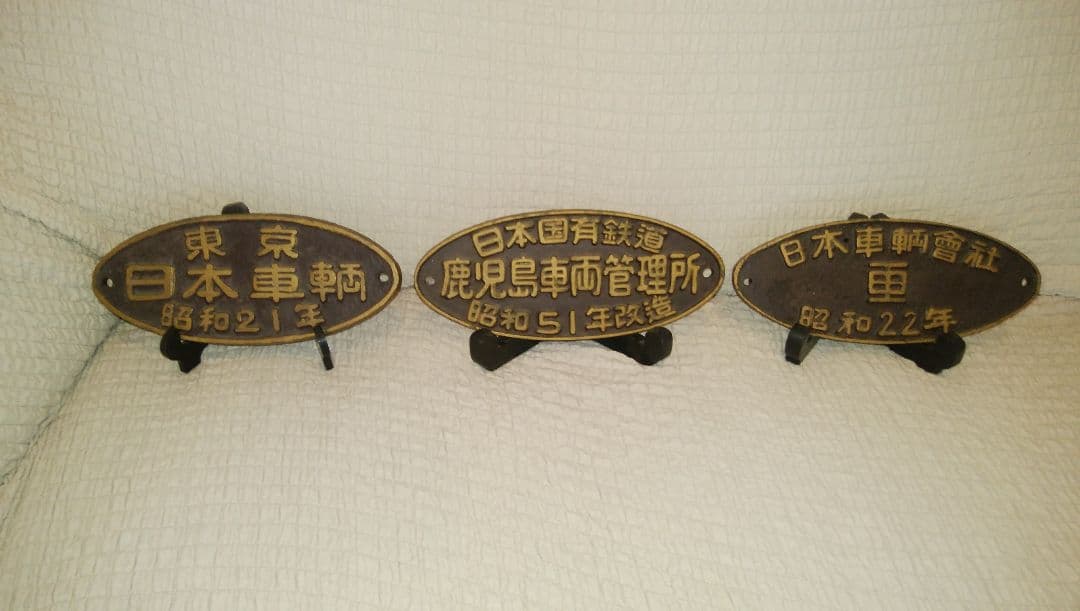 旧国鉄の模型とデコイチの看板です。