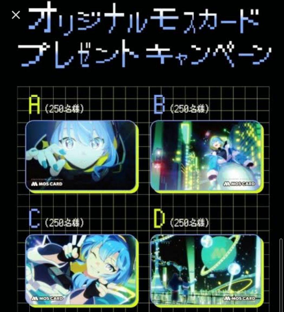 モスカード ミドグラ