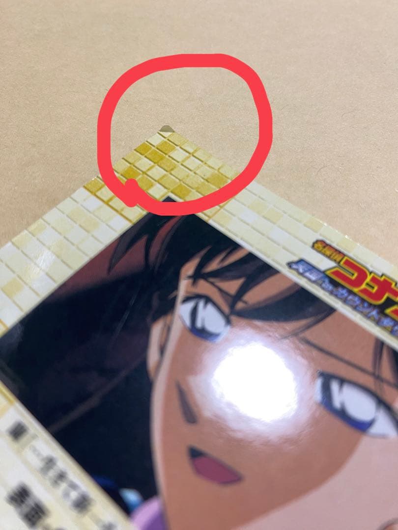 名探偵コナン トレーディングカードコレクション 天国へのカウントダウン 4枚