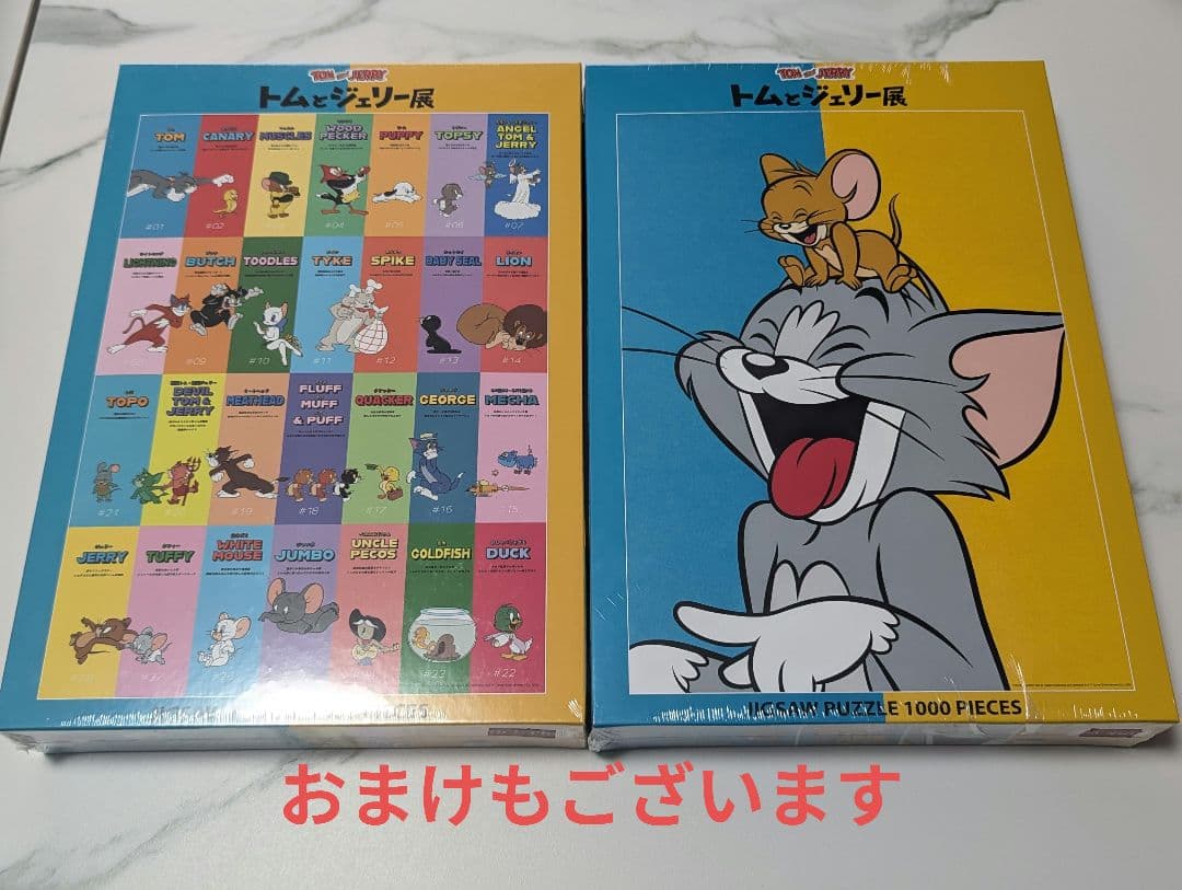 会場限定】トムとジェリー展 ジグソーパズル1000ピース 新品未開封 2