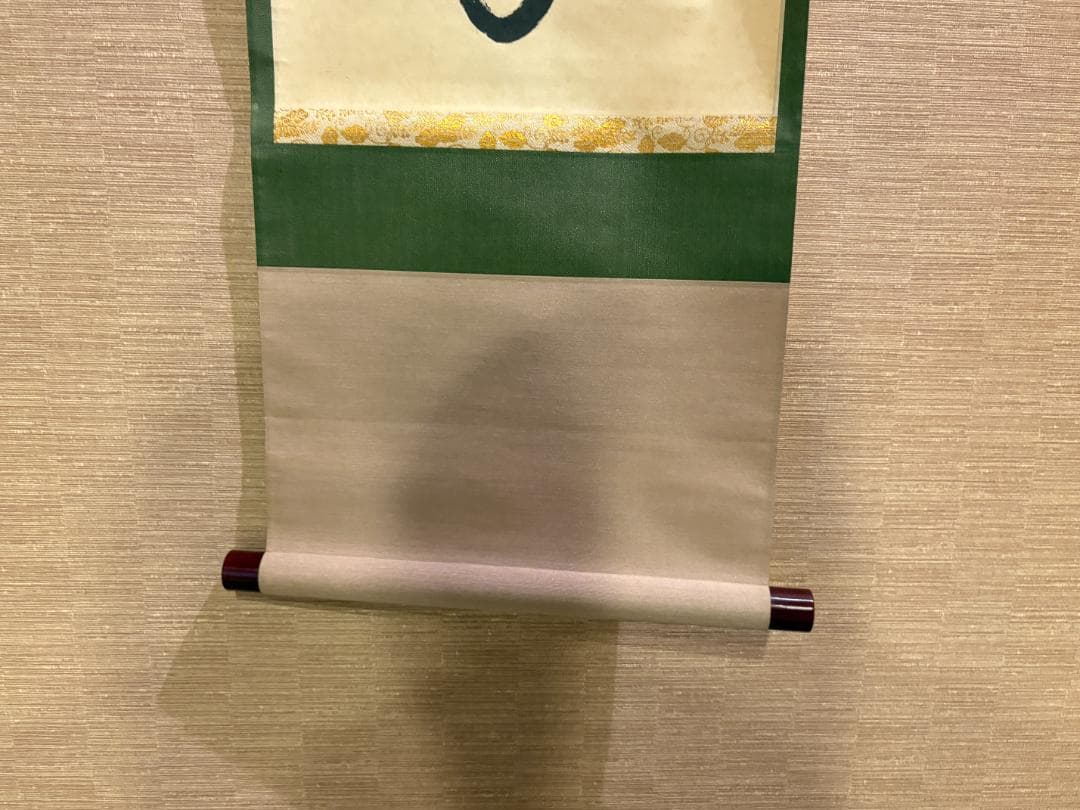 久田宗也 尋牛斎 茶掛軸 一行 松樹千年翠 茶道具