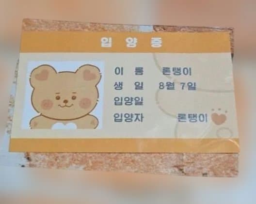 ロウン　グッズ　ぬいぐるみ　マスター