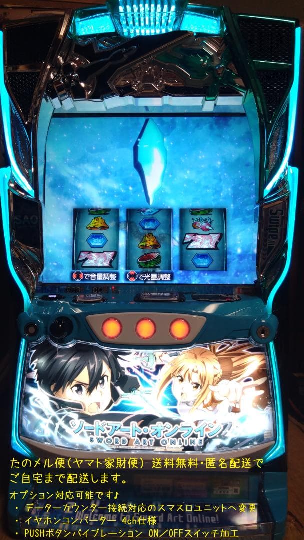 パチスロ 大都 実機 ソードアートオンライン＋スマスロユニット付