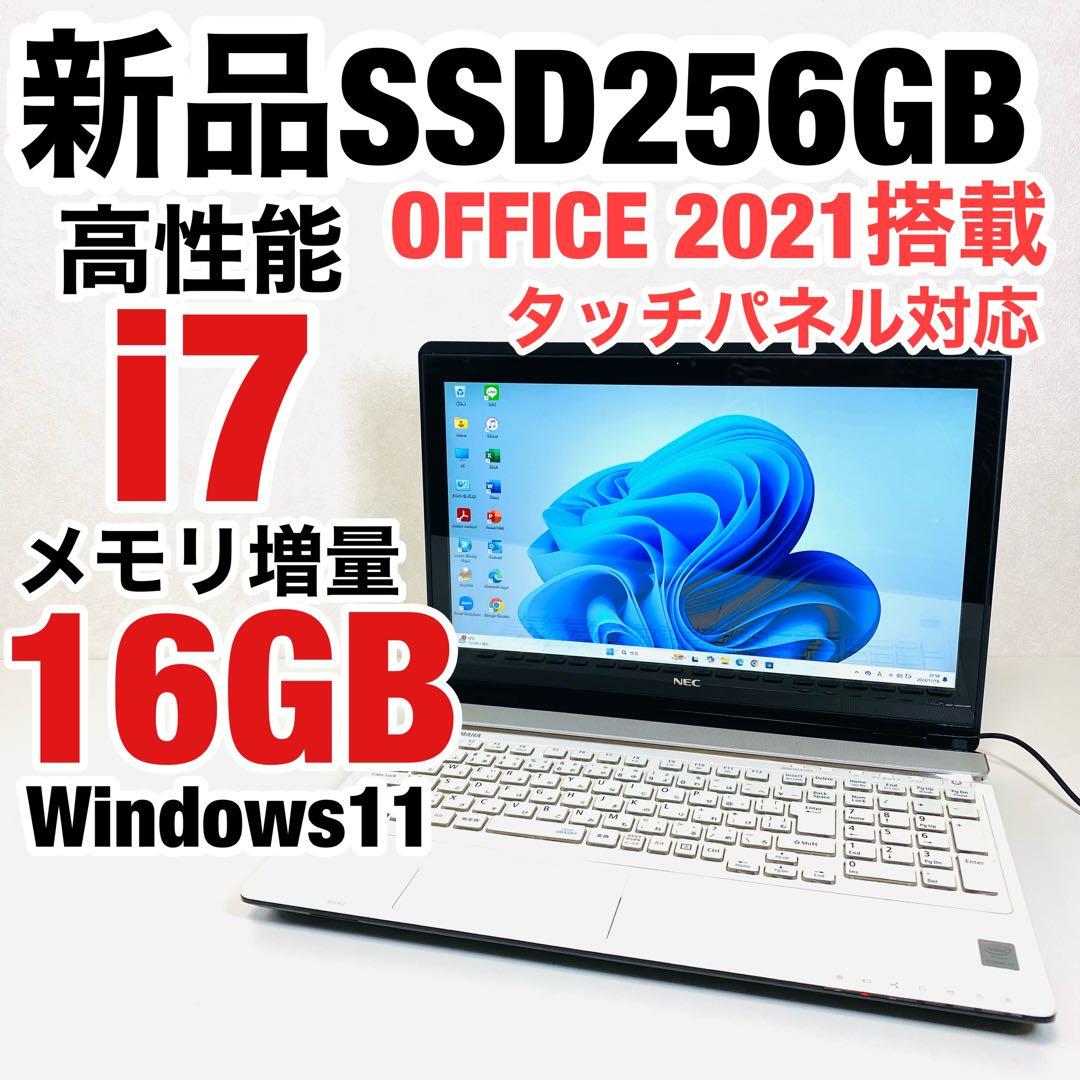 Core i7✨SSD✨メモリ16GB✨Windows11 ✨ノートパソコン 激安