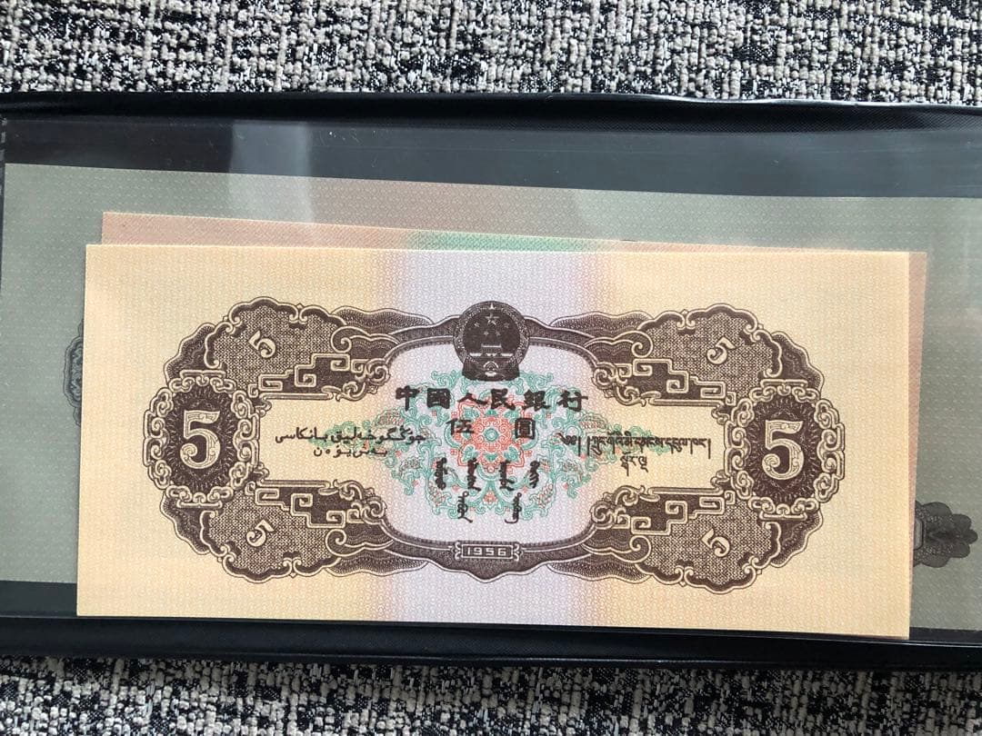 N3477【中国】旧紙幣 13枚セット 古銭 商品説明必読 参考品