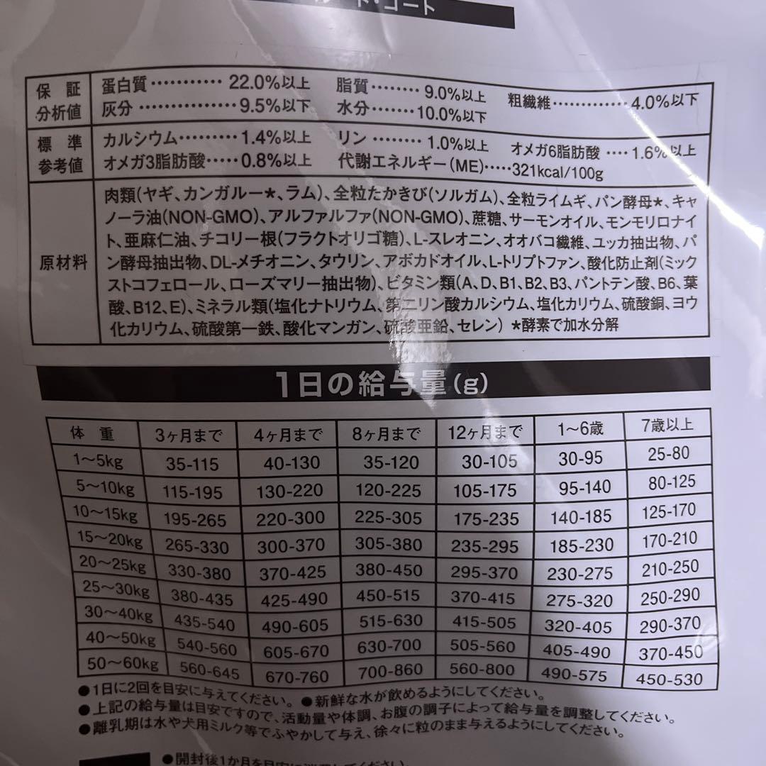 専用【2袋】ビィナチュラル　ルート ゴート 小粒　8.6ｋｇ
