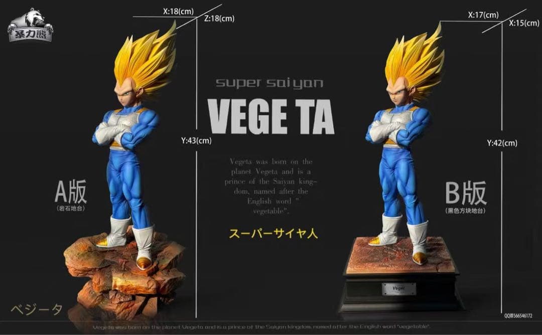 ドラゴンボール ベジータ ガレキ ガレージキット スタチュー X⑧⑧